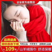鄂尔多斯市大红羊绒围巾中国红羊毛，围脖男女加厚秋冬季纯羊绒披肩