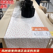 IKEA宜家斯诺克巴 桌布餐桌布艺装饰防滑防脏保护布纯棉145x240CM