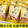 新货大颗粒开口巴西松子仁薄壳手剥小包孕妇坚果干果炒货零食健康