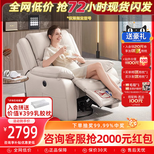 芝华仕头等舱沙发真皮，电动多功能单椅可调节可摇可转懒人躺椅k135
