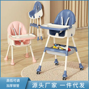 宝宝餐椅儿童餐椅家用加高便携式可折叠可调节吃饭大号婴儿饭桌
