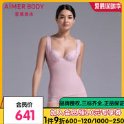 爱慕body内衣女士两侧托胸聚拢塑身收腹束腰，分身美体衣ad350281