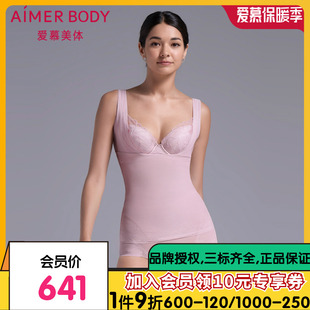 爱慕Body内衣女士两侧托胸聚拢塑身收腹束腰分身美体衣AD350281