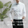 2023一汽奥迪男士白色衬衫4S店前台销售工装修身男衬衣工作服