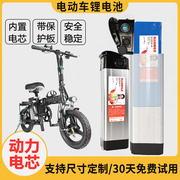 48v折叠电动车锂电池代驾自行车，电瓶36v滑板车电池，大容量动力电芯
