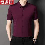 恒源祥夏季男装短袖衬衣商务，休闲纯色黑色时尚，中年免烫衬衫