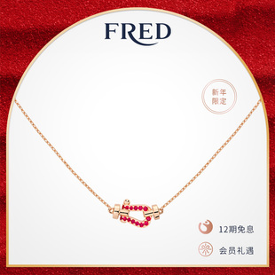 FRED 斐登FORCE 10系列小号18K玫瑰金半镶红宝石项链新年礼物