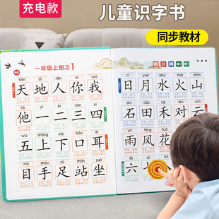 儿童识字大王3000点读机幼儿认字卡片早教笔发声书幼儿园有声神器