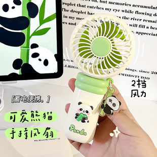 可爱熊猫手持迷你小风扇，便携式随身usb，充电款夏天儿童学生电风扇