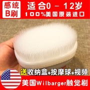 感统B刷美国wilbarger触觉刷宝宝按摩刷感统训练器材早教抚触刷