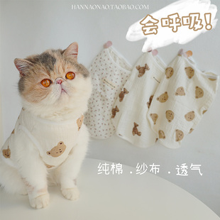 夏季の纯棉猫咪衣服无袖开衫，纱布可爱马甲狗狗防晒背心薄款防掉毛