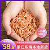 野生金钩海米虾米500g非特级无盐添加新鲜即食虾仁干开洋海鲜干货