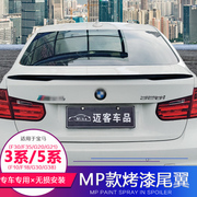 宝马3系尾翼改装F10新老F30运动5系520li 525li 530 320 325 GT小