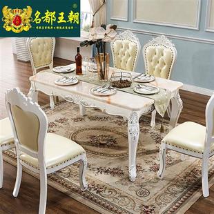 欧式餐桌椅实木大理石长方形吃饭桌，法式餐厅田园，餐桌椅组合真皮椅