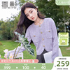 香影紫色小香风针织开衫，女2024春秋法式今年流行短款毛衣外套