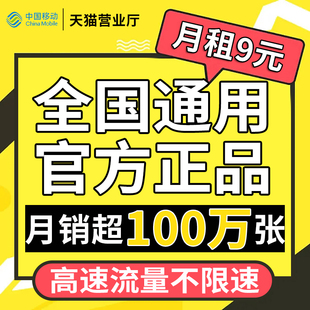 中国流量卡纯流量上网卡电话卡，流量无线卡通用手机卡不限速