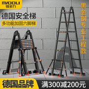镁多力多功能工程梯，升降人字楼梯家用便携铝合金，加厚折叠伸缩梯子