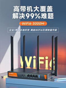 腾达ax3000m千兆企业级无线路由器5g双频wi-fi6多wan端口家用高速大功率办公司商用工业穿墙王直播(王直播)宽带漏油器