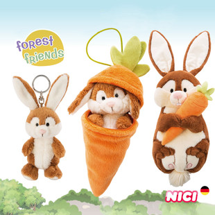 德国NICI胡萝卜兔子挂件娃娃毛绒儿童玩具可爱公仔伴手礼玩偶