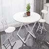 折叠桌阳台白色小圆桌子家用小户型出租房饭桌，简约休闲餐桌宿舍桌