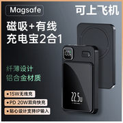 适用苹果华为小米磁吸充电宝无线iphone14专用超薄小巧便携22.5W