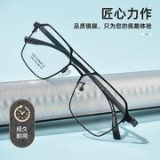 丹阳眼镜5034TX双梁大框眼镜架男士商务近视镜全框镜架复古眼镜框