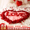 情人节七夕520仿真玫瑰花瓣，酒店装饰生日浪漫表白场景结婚房布置