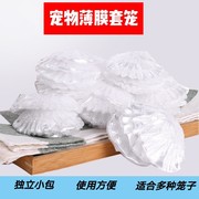 宠物兔笼底盘薄膜套一次性塑料薄膜兔子荷兰猪用品厕所尿片尿垫