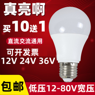 12V24V36V48伏低压直流LED灯泡E27螺口交流节能工地机床太阳能灯