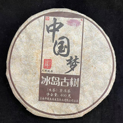 平西王府普洱茶2014年冰岛古树生茶400克茶叶