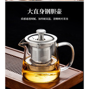 不锈钢过滤壶带盖花茶杯耐热玻璃泡茶壶功夫茶具加厚款