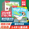 单期/打包订购Highlights High Five 2023/24年订阅美国英文绘本杂志2-6岁儿童阅读支持毛毛虫点读英语期刊国外杂志