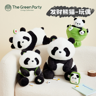 thegreenparty发财熊猫系列，毛绒玩偶送生日礼物，玩具仿真抱抱熊猫