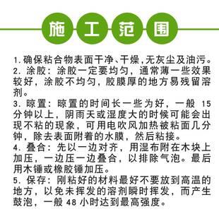 强力万用胶防滑垫地垫楼梯水泥，地粘地毯地板革的专用胶大桶装