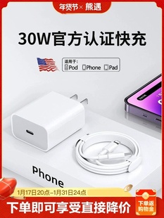 熊遇适用于苹果iphone15充电器pd30w快充头15pro数据线，141312p插头x手机，专用快充pd套装11max闪冲pd20w系列