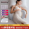 babybling孕妇枕护腰侧睡枕托腹u型，孕妇抱枕侧睡枕，孕期腰枕硅胶款