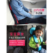 儿童安全座椅便携式汽车用，0-3-12岁小孩婴儿宝宝简易车载增高坐位