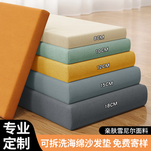 沙发海绵垫加厚加硬四季通用定制实木沙发垫高密度，60d可拆洗座垫
