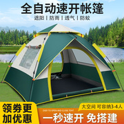 帐篷户外折叠便携式双人全自动露营野外野营加厚防雨野餐室内儿童