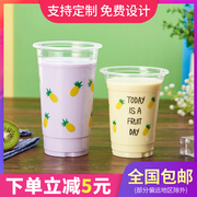 一次性塑料豆浆杯商用果汁饮料，杯95口径，奶茶杯子可封口整箱带盖