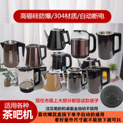 茶吧机饮水机通用自动加水烧水壶保温电热水壶304不锈钢配件单壶