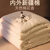 天然棉花香丨100新疆长绒棉 棉花被芯纯棉花全棉 棉絮棉被棉花被