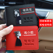 个性创意定制情侣驾驶证，皮套女行驶证件，二合一驾照保护套本男卡包