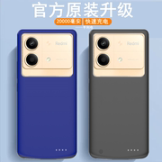 适用小米Redmi Note 13R Pro背夹电池红米手机壳充电宝大容量电源