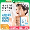 新生婴儿洗澡护耳神器耳朵防进水宝宝洗头防水耳贴儿童游泳护耳贴