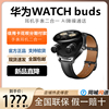 huawei华为watchbuds耳机，手表二合一华为智能，手表耳机手表华为