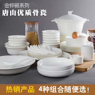 唐山纯白骨瓷餐具套装  陶瓷碗28头50头日式碗筷套装中式碗盘家用