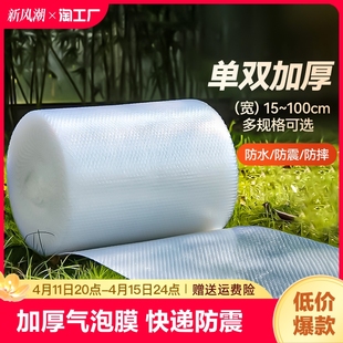 30 50cm加厚泡泡纸气泡膜垫卷装包装纸防震袋子打包快递泡沫塑料