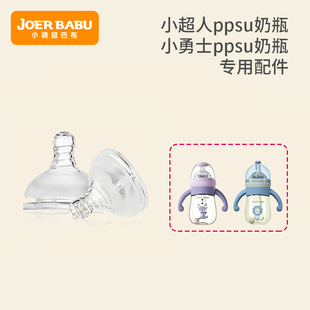 小袋鼠巴布宽口奶瓶专用配件，:奶嘴硅胶仿真母乳防呛