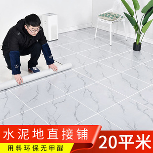 pvc地板砖贴纸自粘地板革加厚耐磨防水仿瓷砖地胶水泥地面直接铺